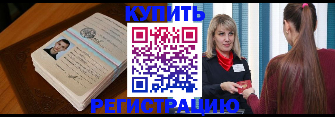 прописка гарантия в Ивантеевке