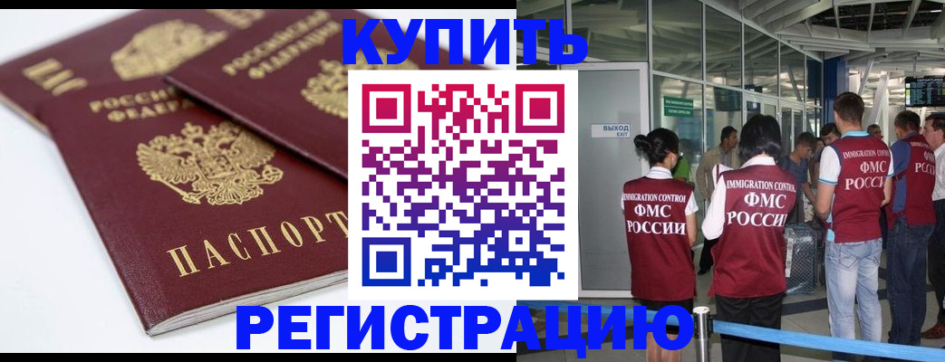 миграционный учет в Ивантеевке