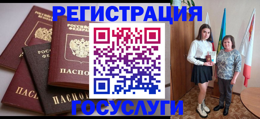 временная регистрация поиск в Ивантеевке