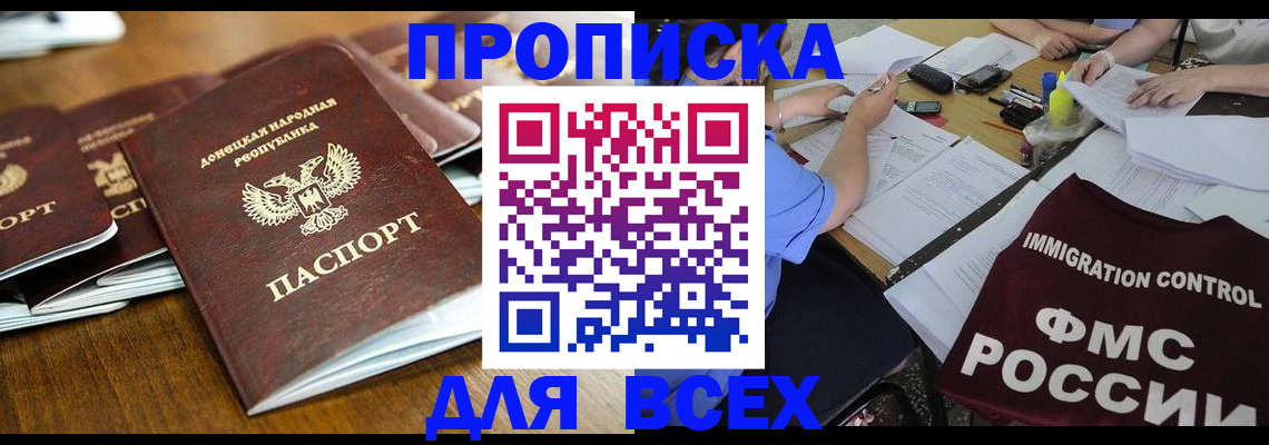 временная регистрация недорого в Ивантеевке